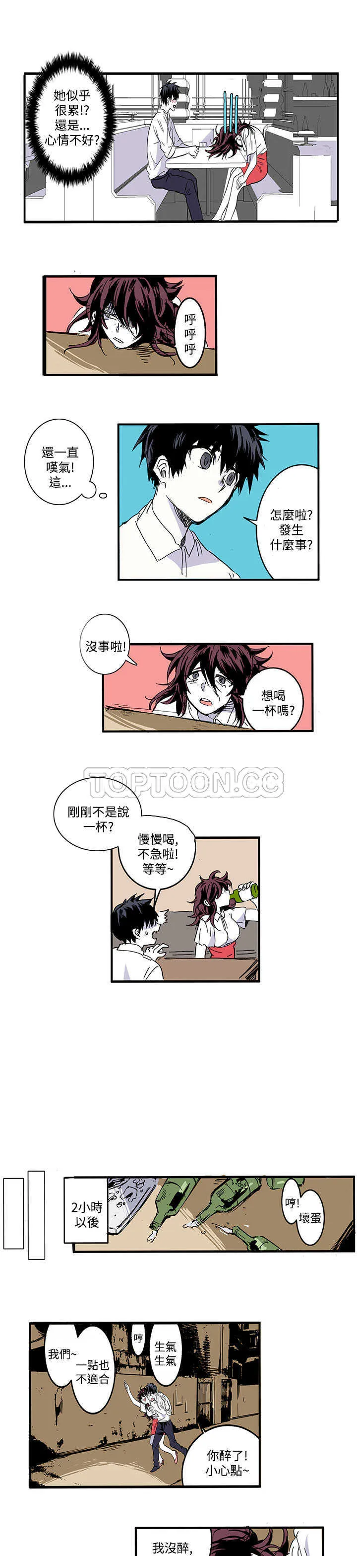 浪漫短篇特辑(完结)漫画漫画,第18话 世界上才沒有幸福結局(下)9图