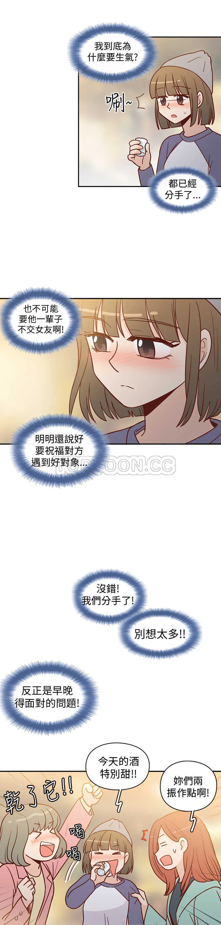 小短文浪漫漫画,第10话 C和C的關係(下)5图