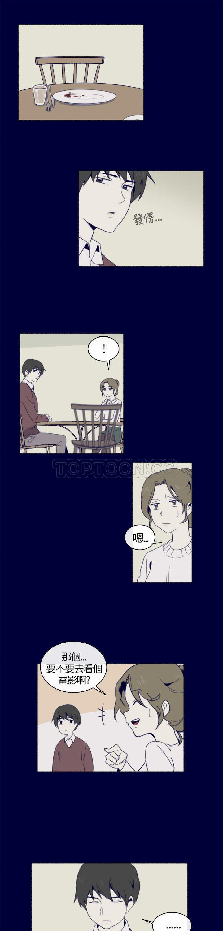 甜甜的恋爱短篇漫画漫画,第4话 紅色電話亭(下)13图