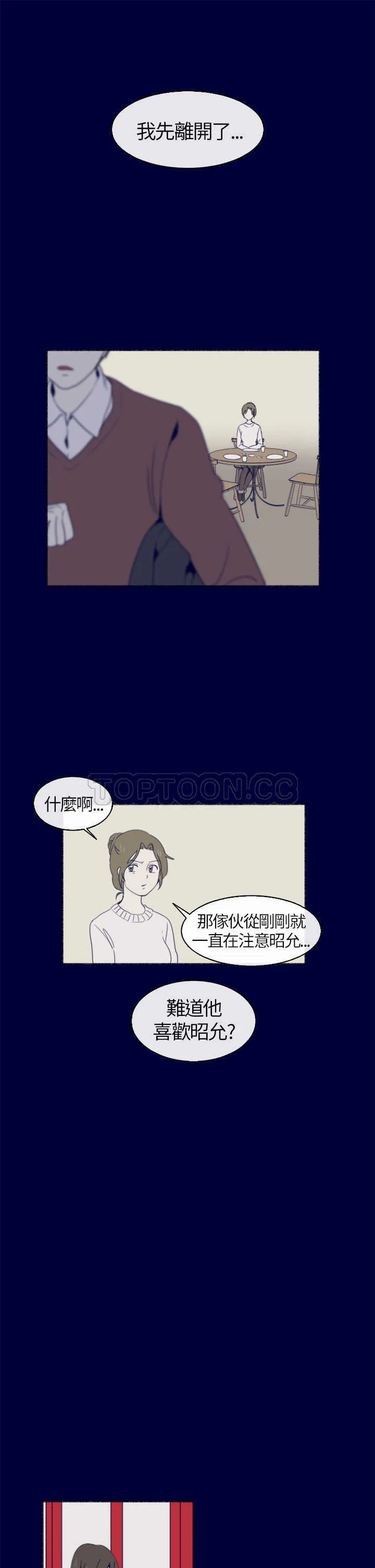 甜甜的恋爱短篇漫画漫画,第4话 紅色電話亭(下)15图