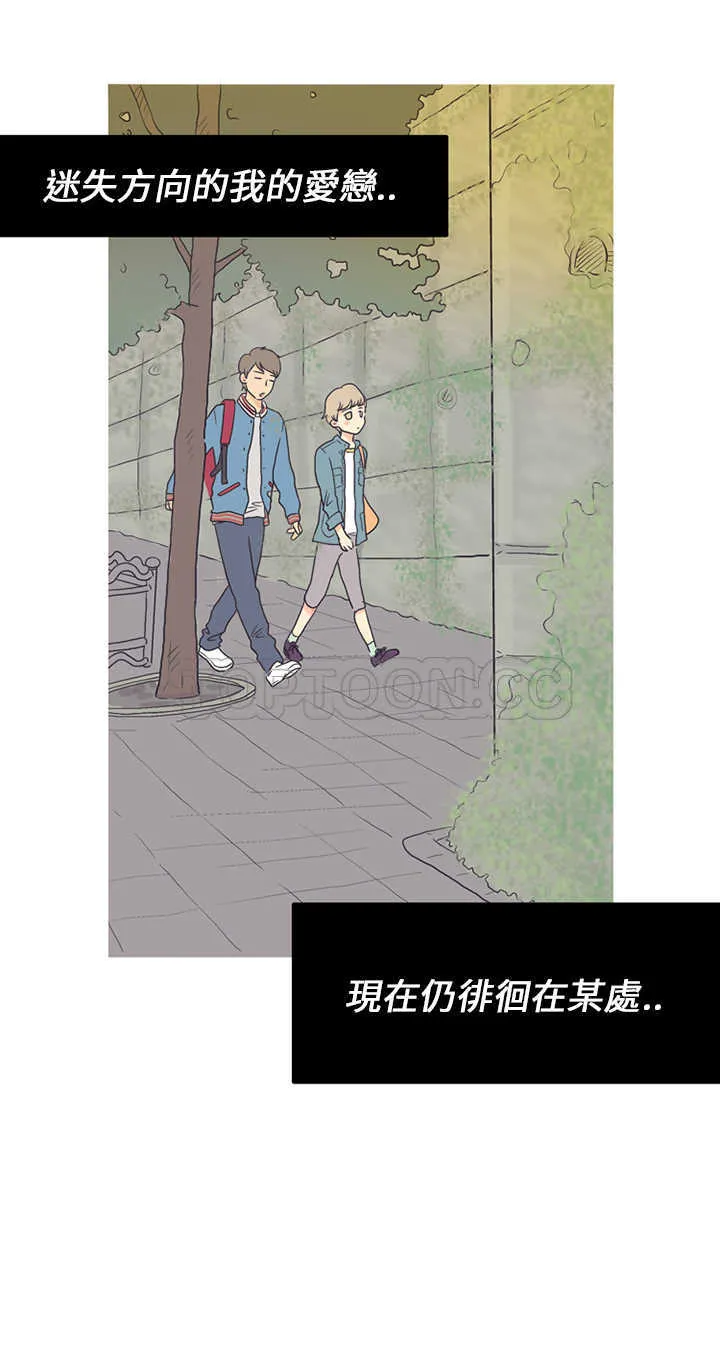 浪漫短篇特辑(完结)漫画漫画,第2话 拂曉常春藤20图