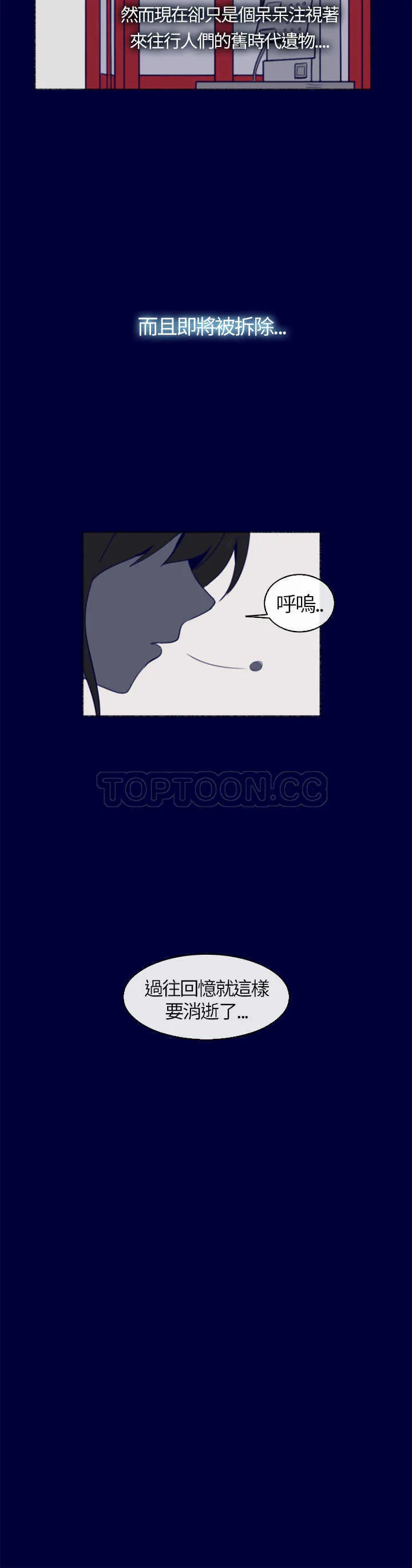 甜甜的恋爱短篇漫画漫画,第4话 紅色電話亭(下)12图