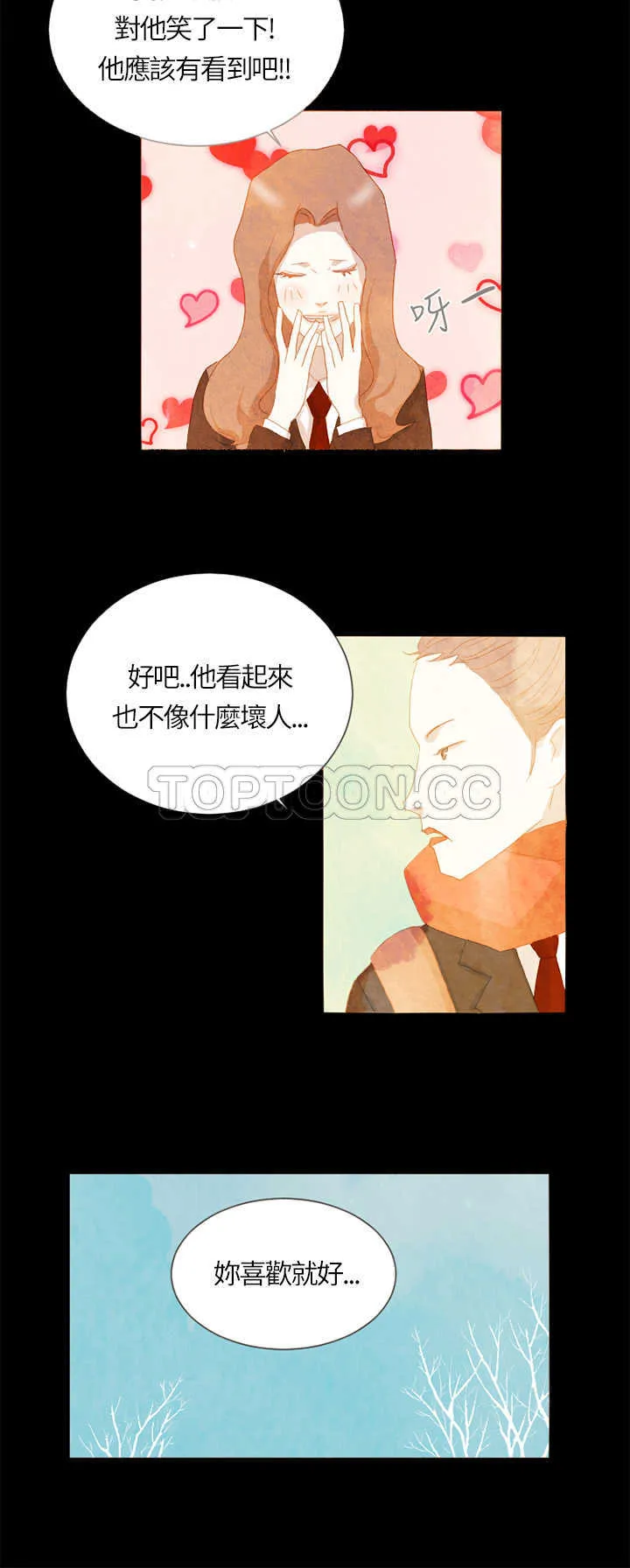 浪漫短篇特辑(完结)漫画漫画,第5话 你不知道的故事(上)20图