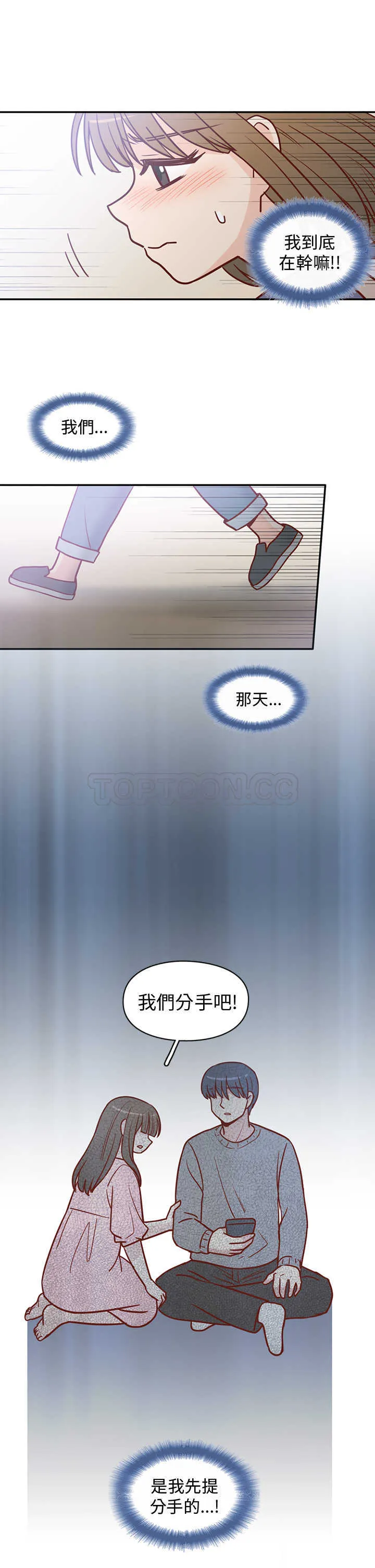 小短文浪漫漫画,第10话 C和C的關係(下)19图