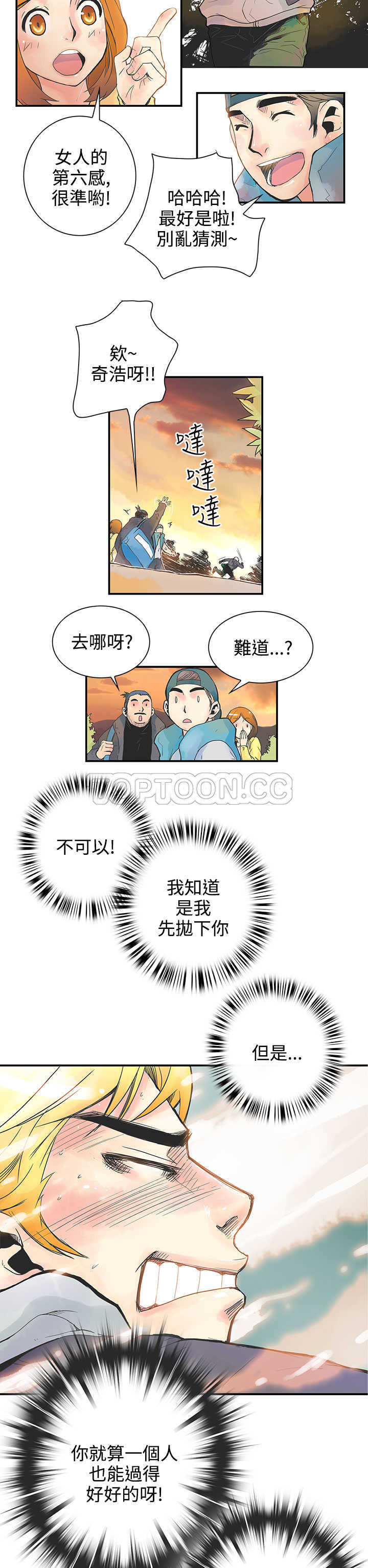 浪漫短篇特辑(完结)漫画漫画,第19话 倒胃口的男人(上)14图
