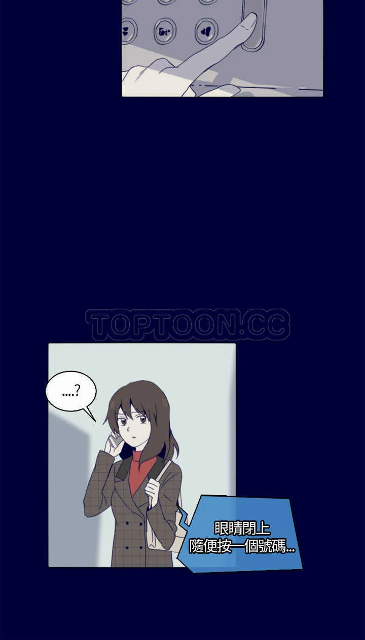甜甜的恋爱短篇漫画漫画,第4话 紅色電話亭(下)20图
