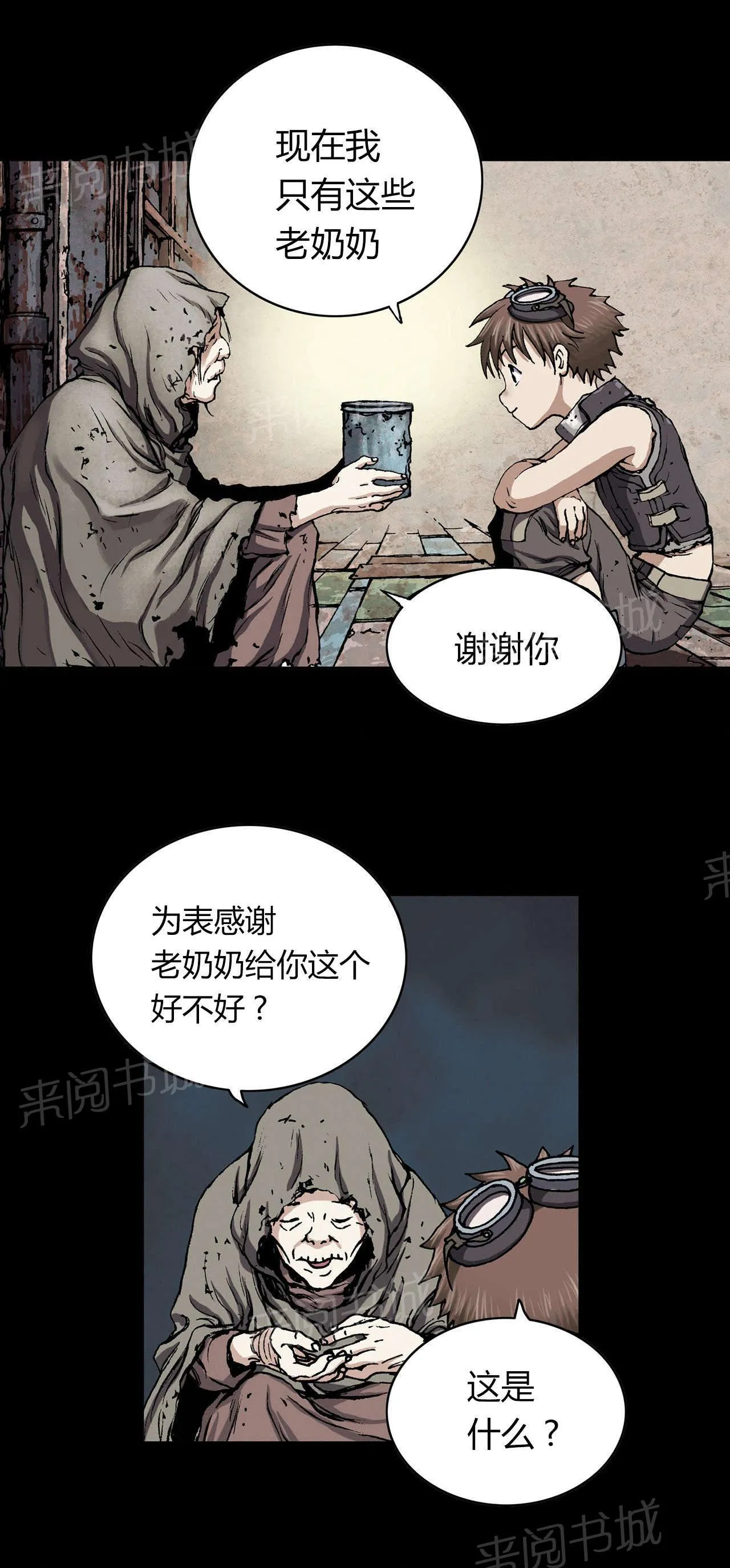 深海兽漫画漫画,第48话 追捕6图