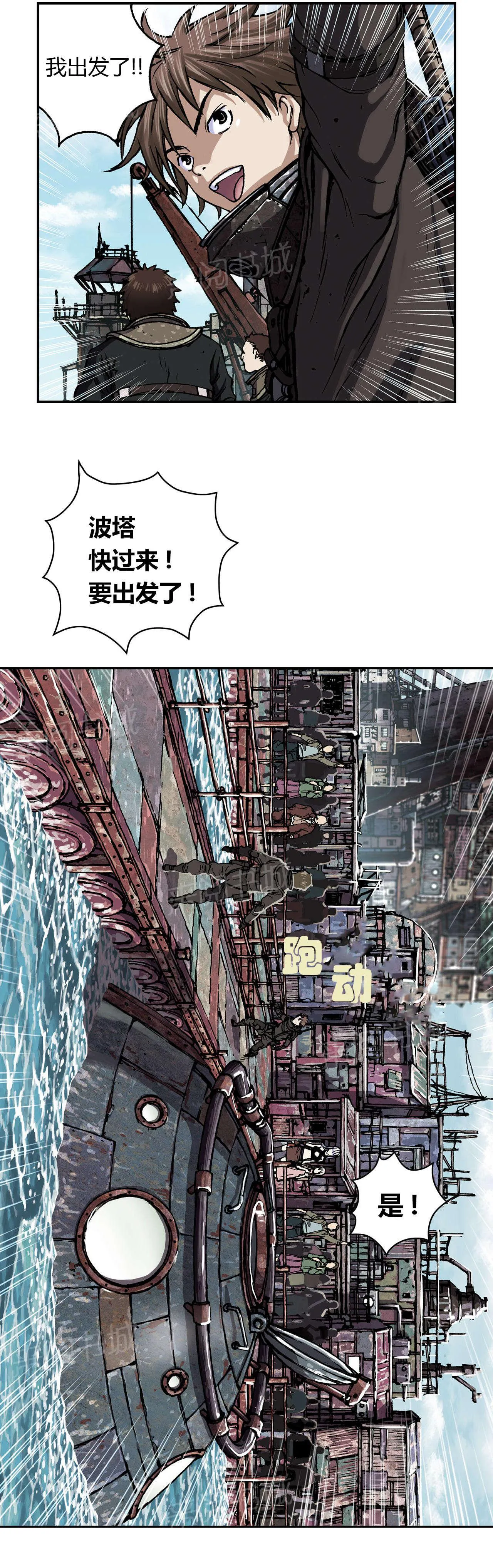 深海兽漫画免费版漫画,第63话 出发15图