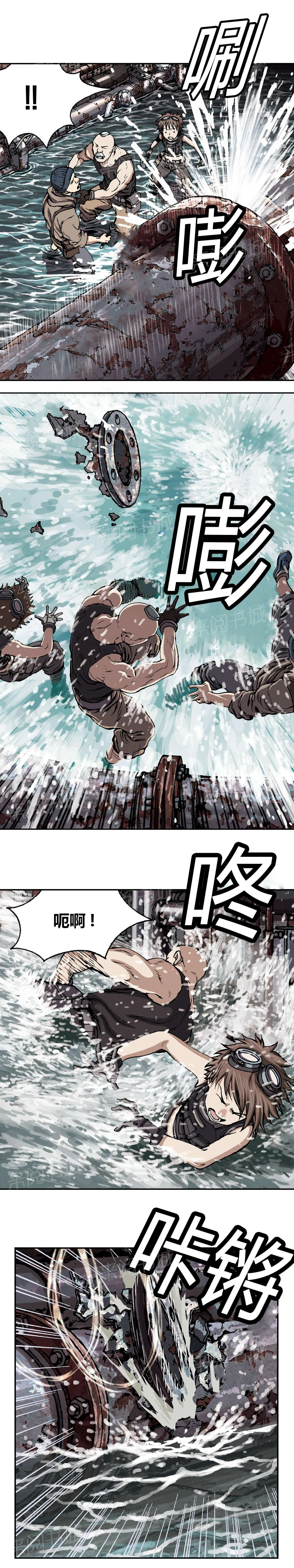 深海兽漫画原名叫什么漫画,第39话 朋友9图