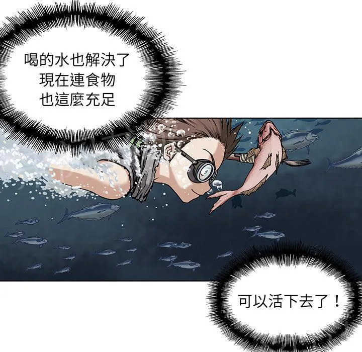 深海兽漫画原名叫什么漫画,第13话 剑的秘密95图