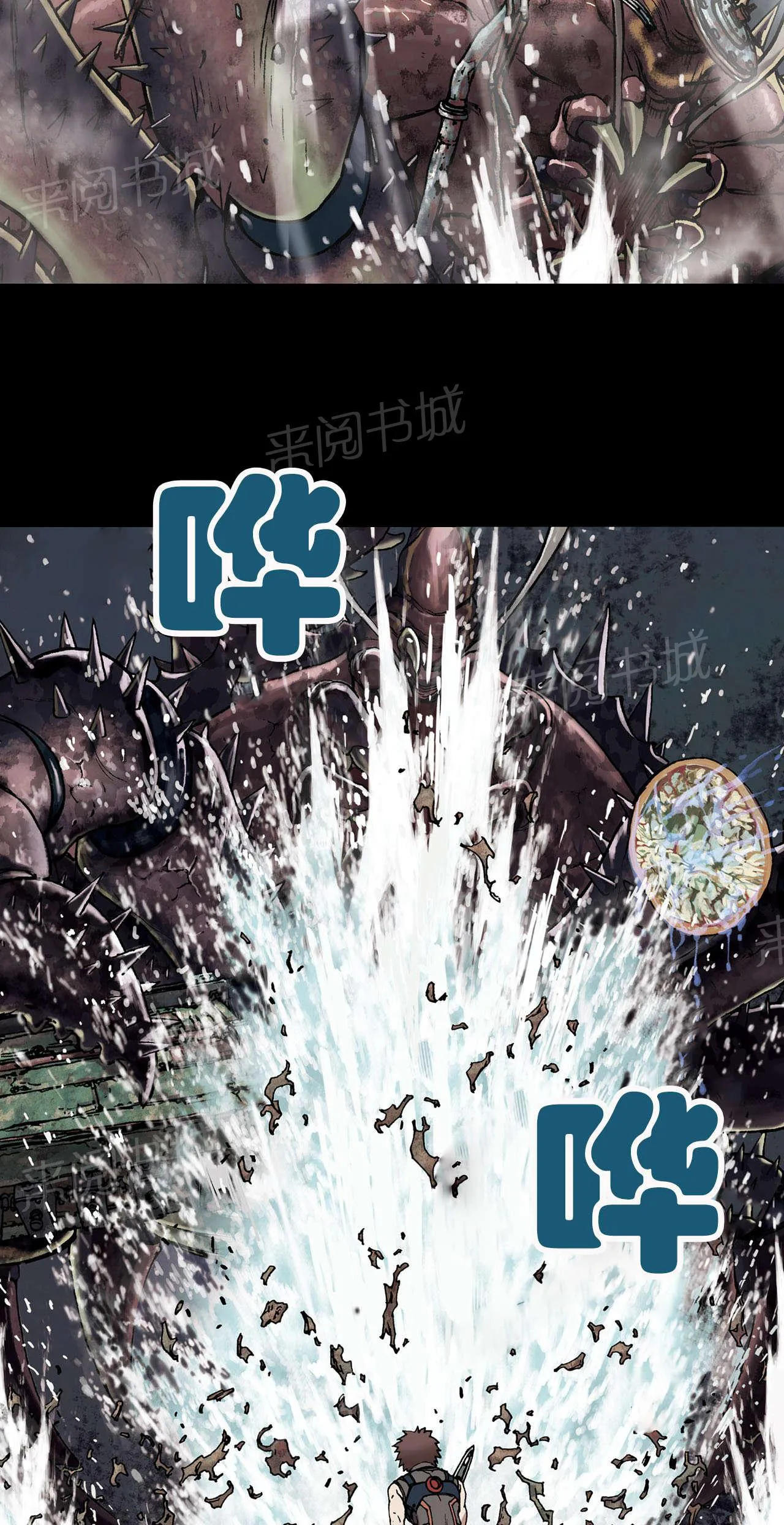 深海兽漫画全集解说漫画,第33话 破坏10图