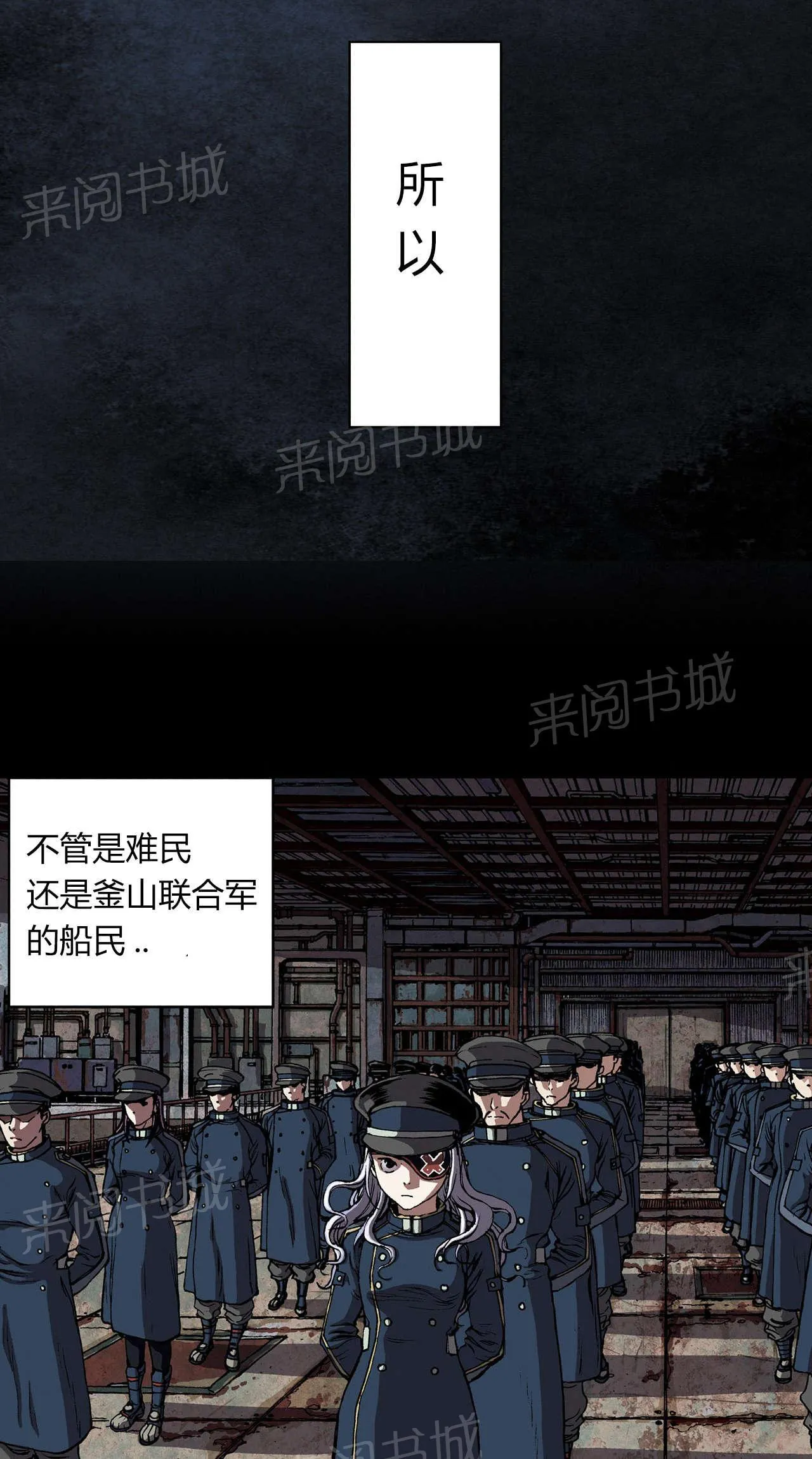 深海兽漫画全集免费阅读下拉漫画,第37话 生存2图