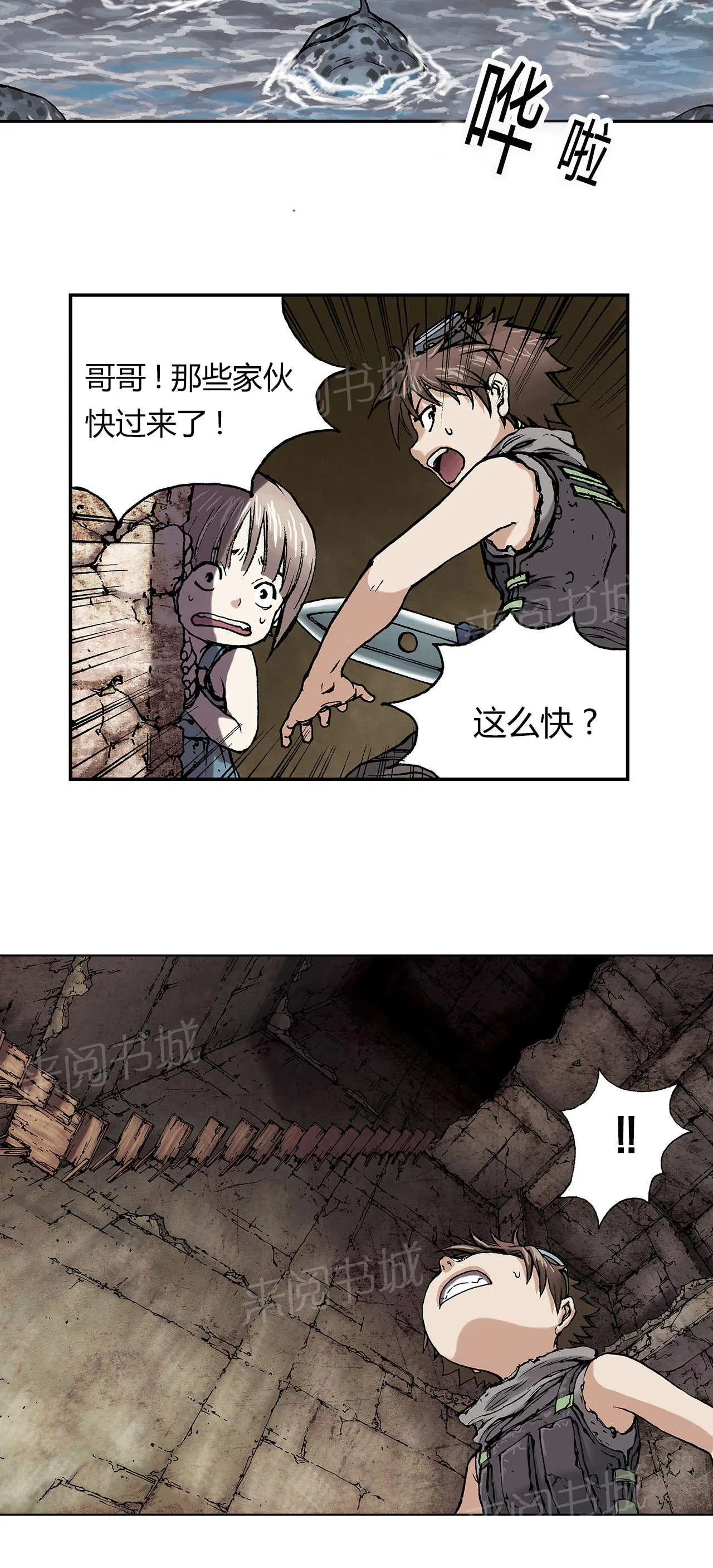 深海兽漫画原名叫什么漫画,第16话 命悬一线12图