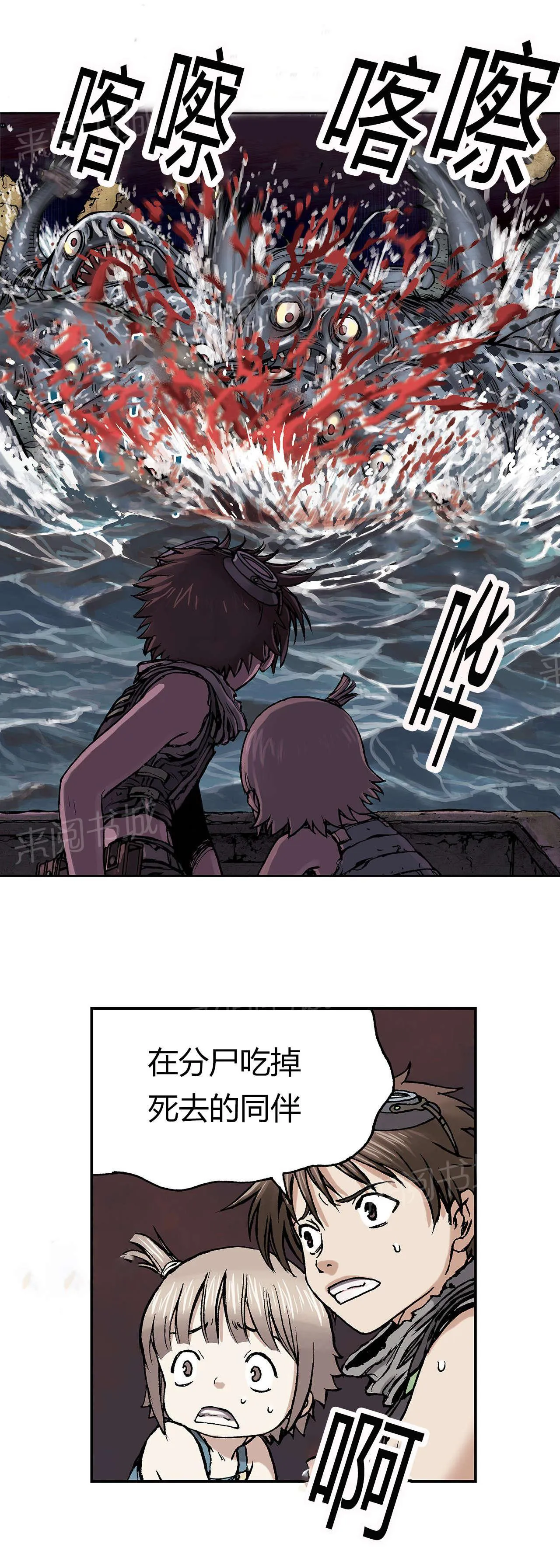 深海兽漫画原名叫什么漫画,第16话 命悬一线9图