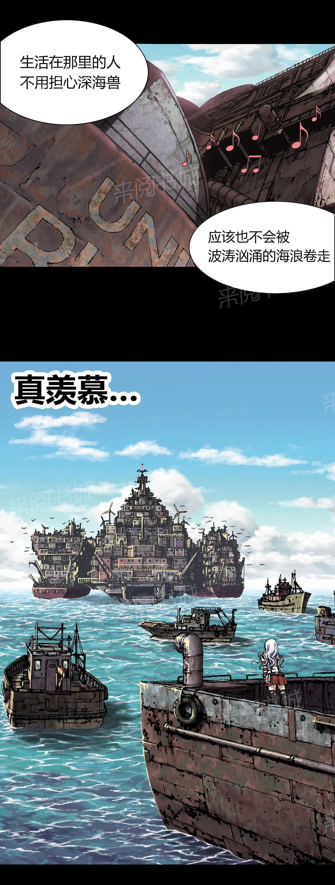 深海兽漫画原名叫什么漫画,第28话 家人21图