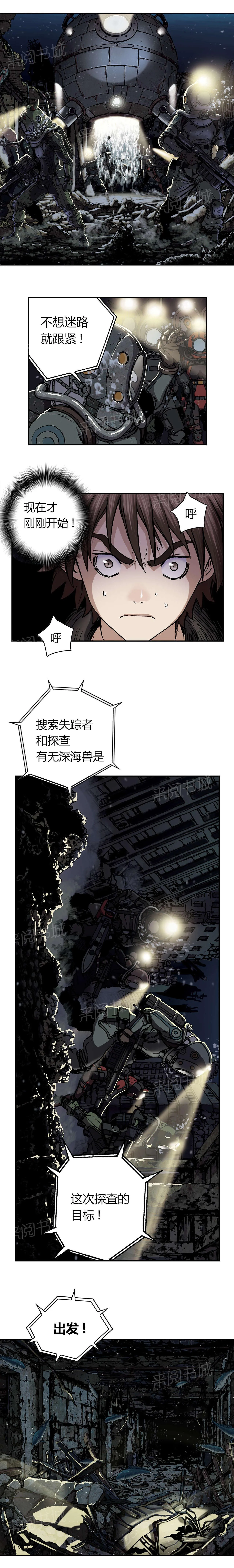 深海兽漫画全集解说漫画,第64话 探索6图