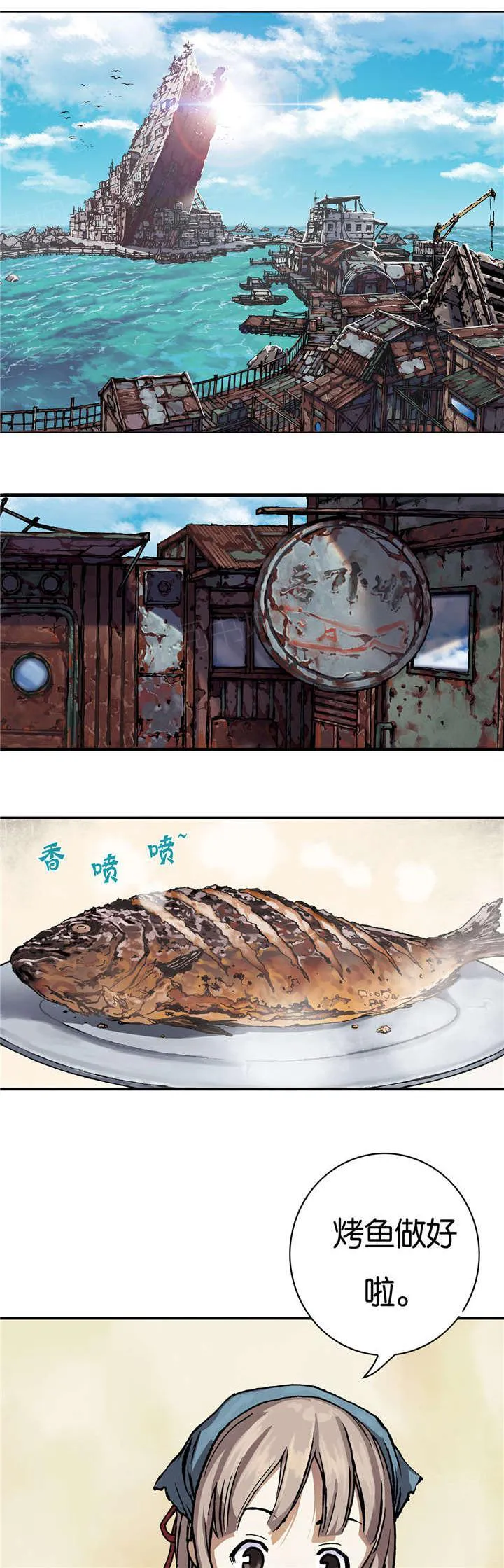 深海兽漫画免费版漫画,第67话 闯祸1图