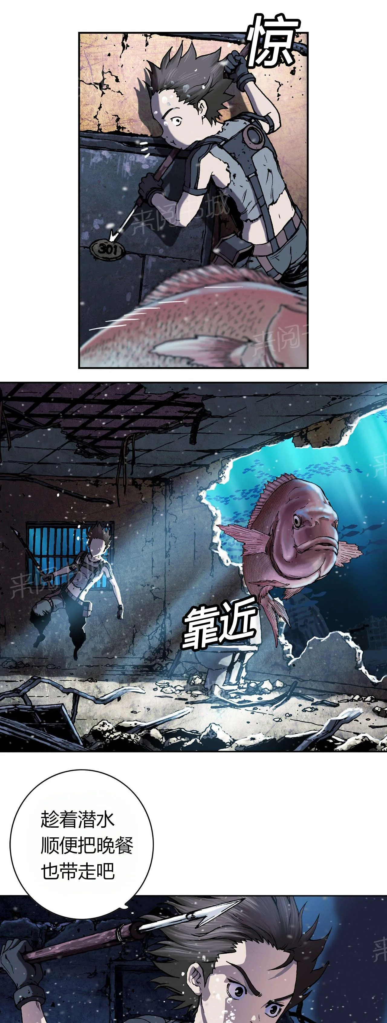 深海兽漫画原名叫什么漫画,第57话 四年后9图