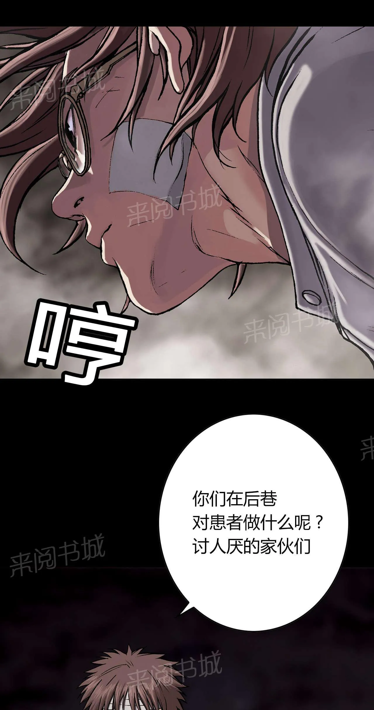 深海兽漫画漫画,第36话 成为叉杀军12图