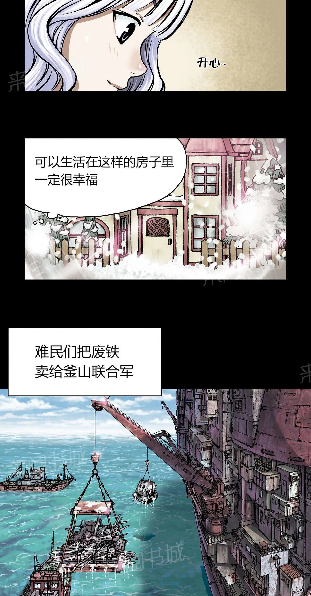 深海兽漫画原名叫什么漫画,第28话 家人18图