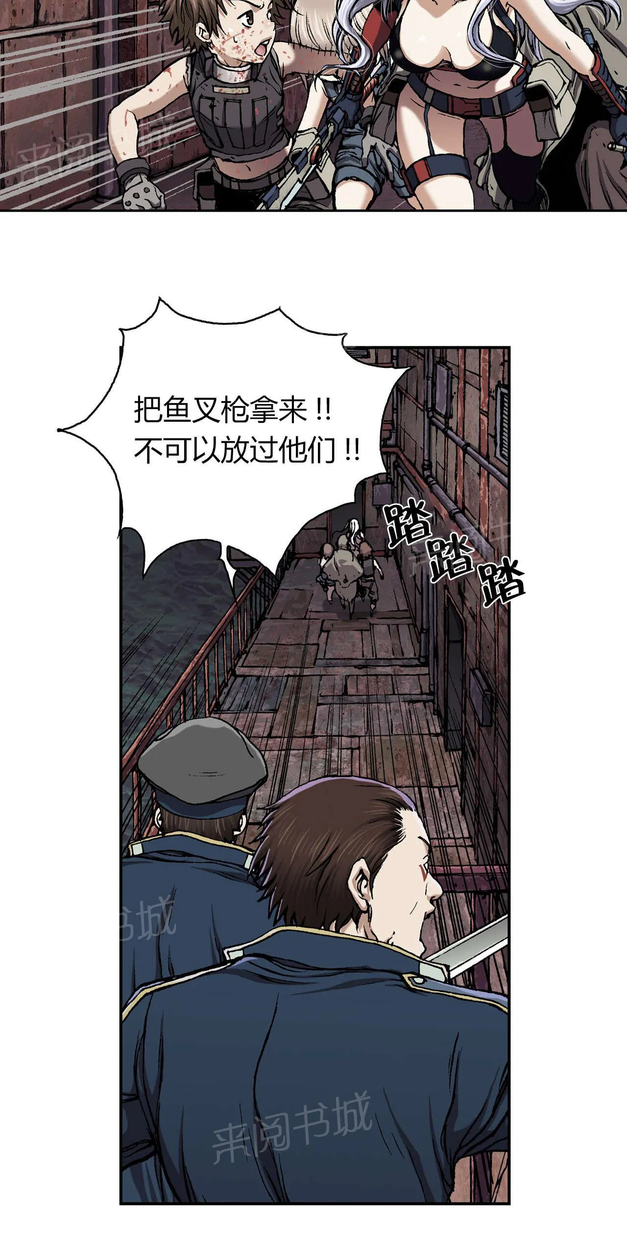 深海兽漫画全集解说漫画,第51话 帮助6图