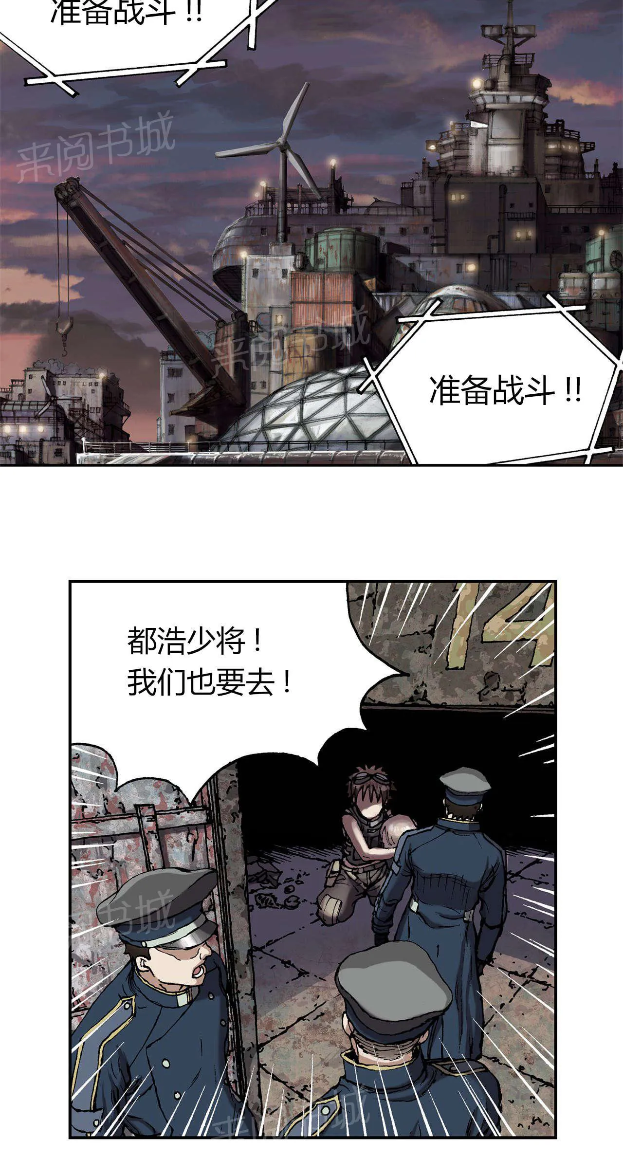 深海兽漫画全集解说漫画,第44话 袭击16图