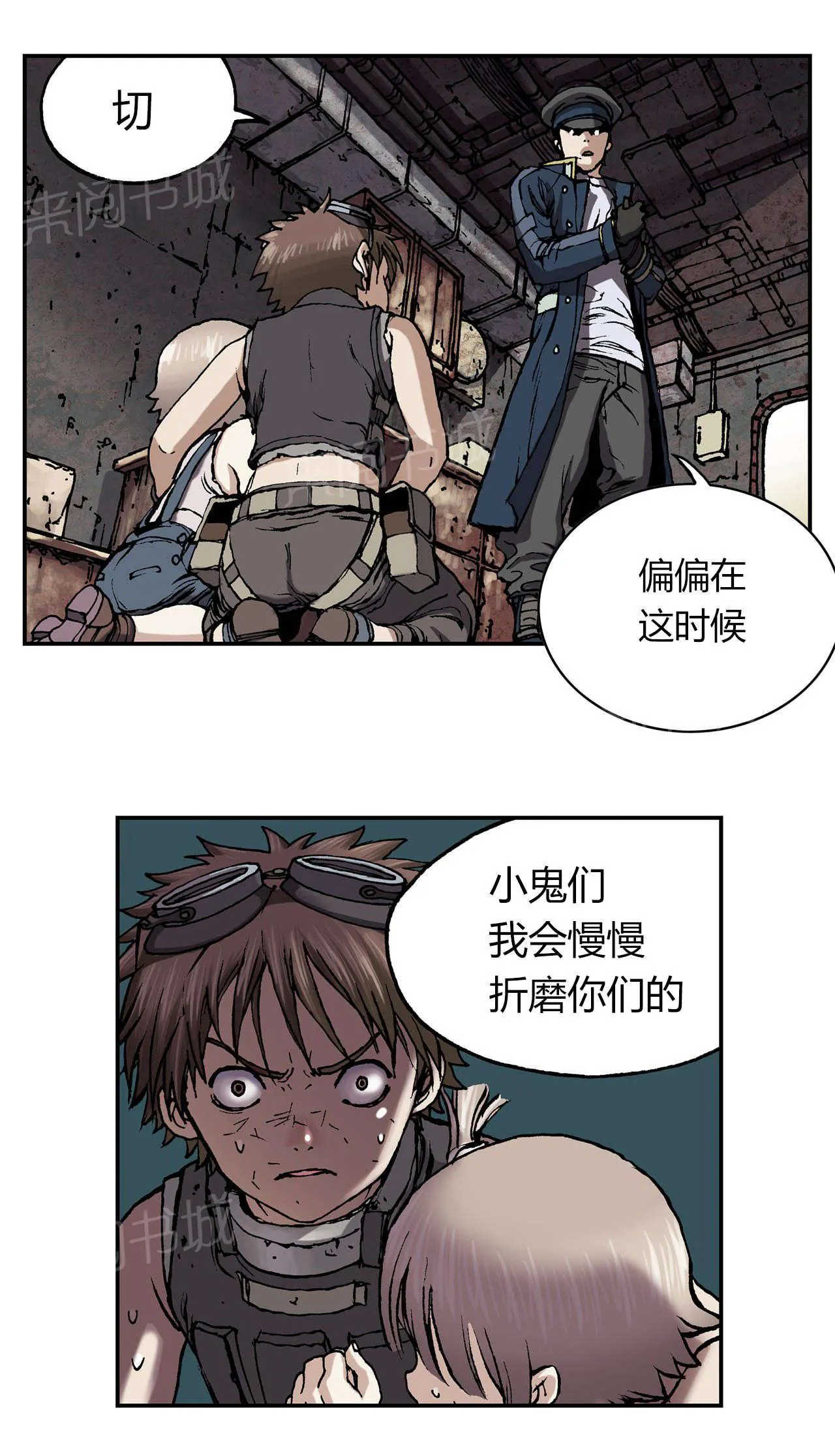 深海兽漫画全集解说漫画,第44话 袭击17图