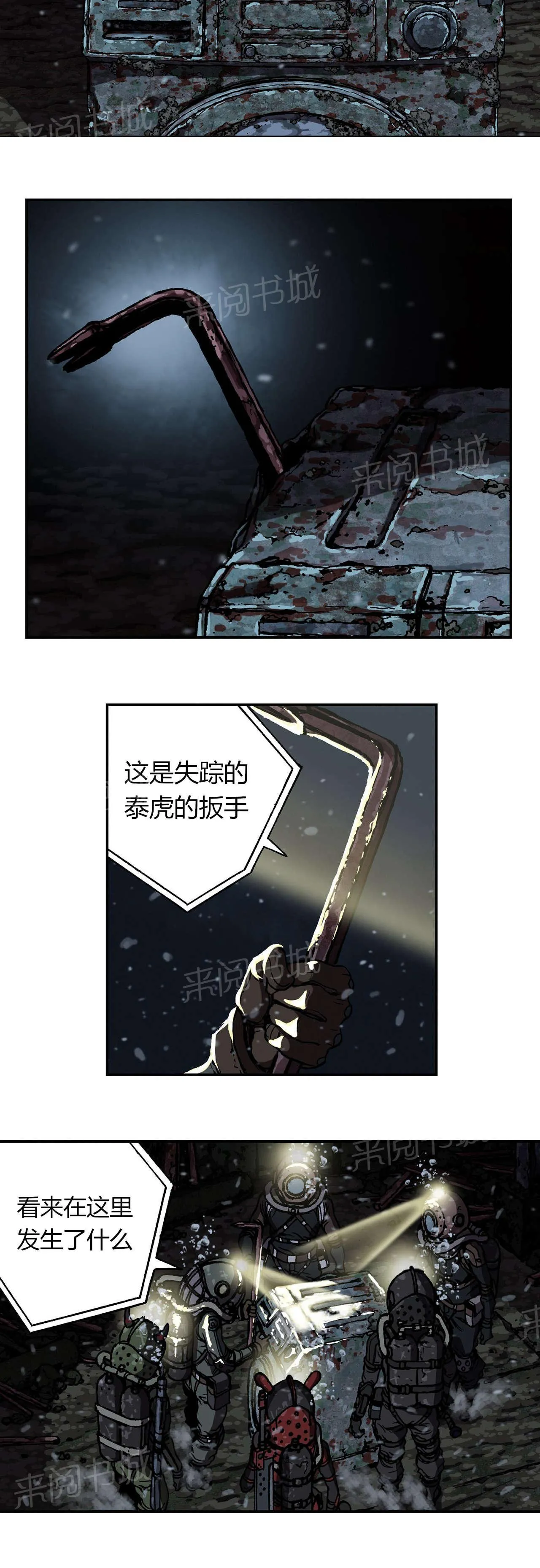 深海兽漫画全集解说漫画,第64话 探索10图