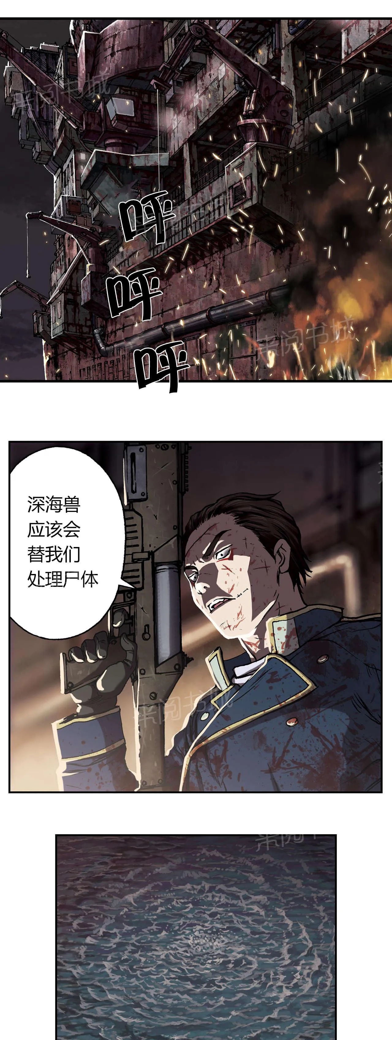 深海兽漫画全集解说漫画,第56话 计划12图