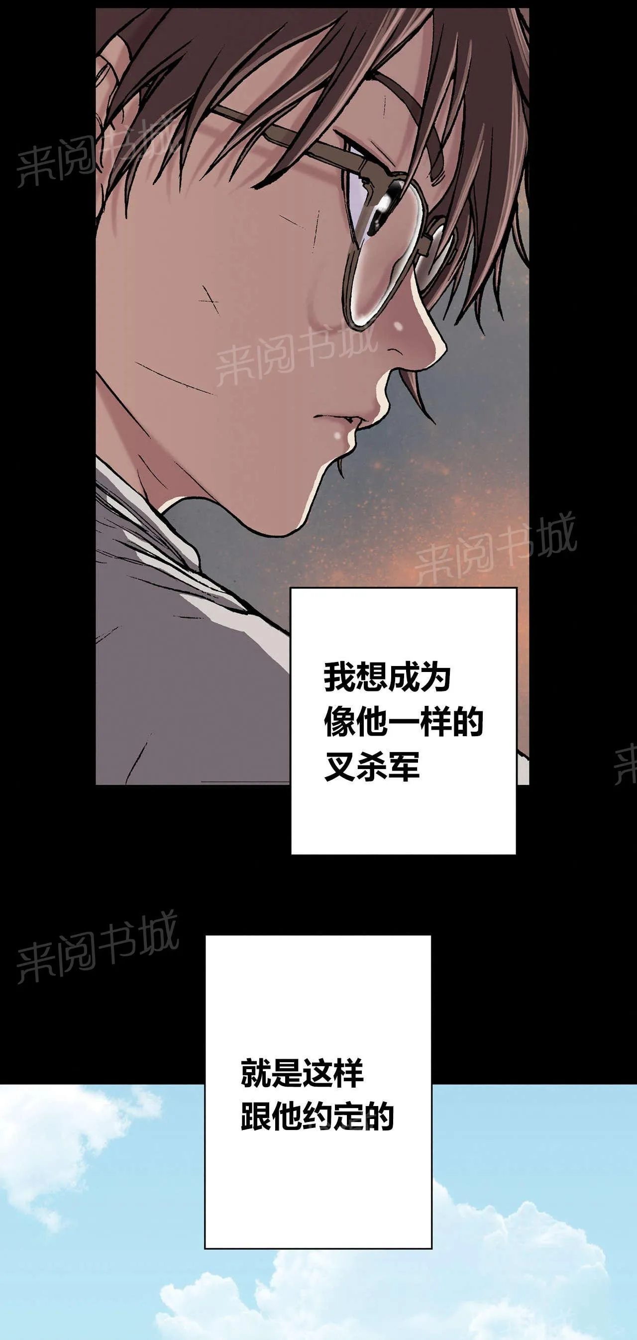 深海兽漫画全集免费阅读下拉漫画,第37话 生存4图