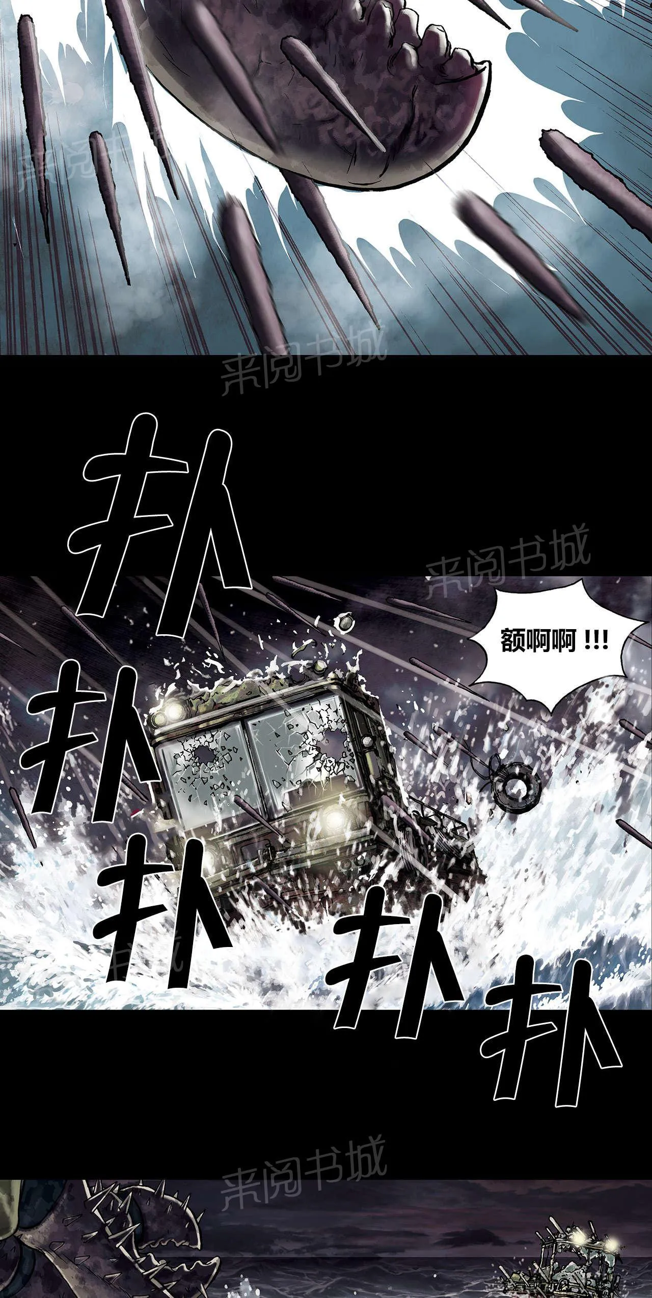 深海兽漫画全集免费阅读下拉漫画,第30话 挣扎13图