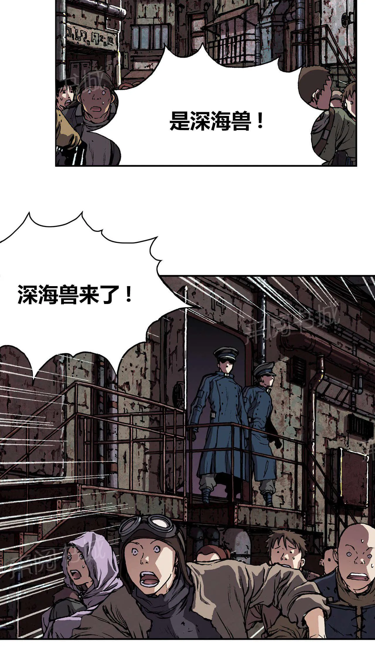 深海兽漫画免费版漫画,第43话 罪人27图