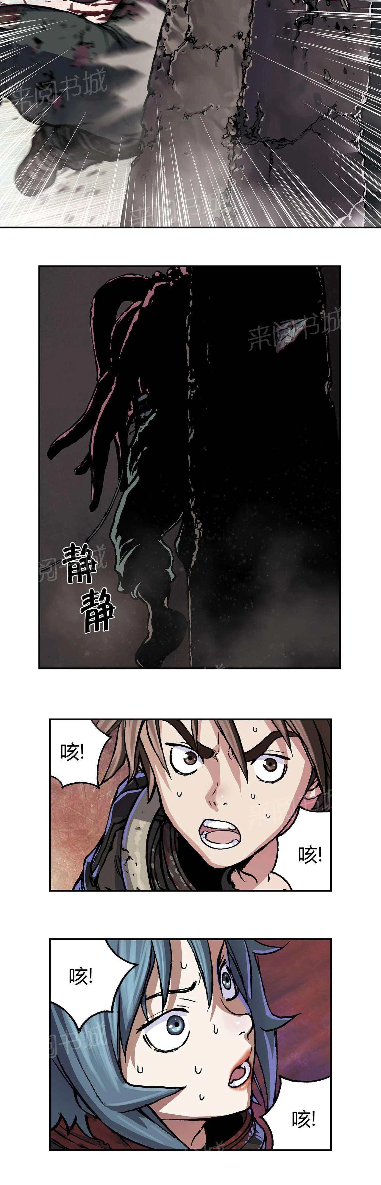 深海兽漫画漫画,第66话 秘密17图