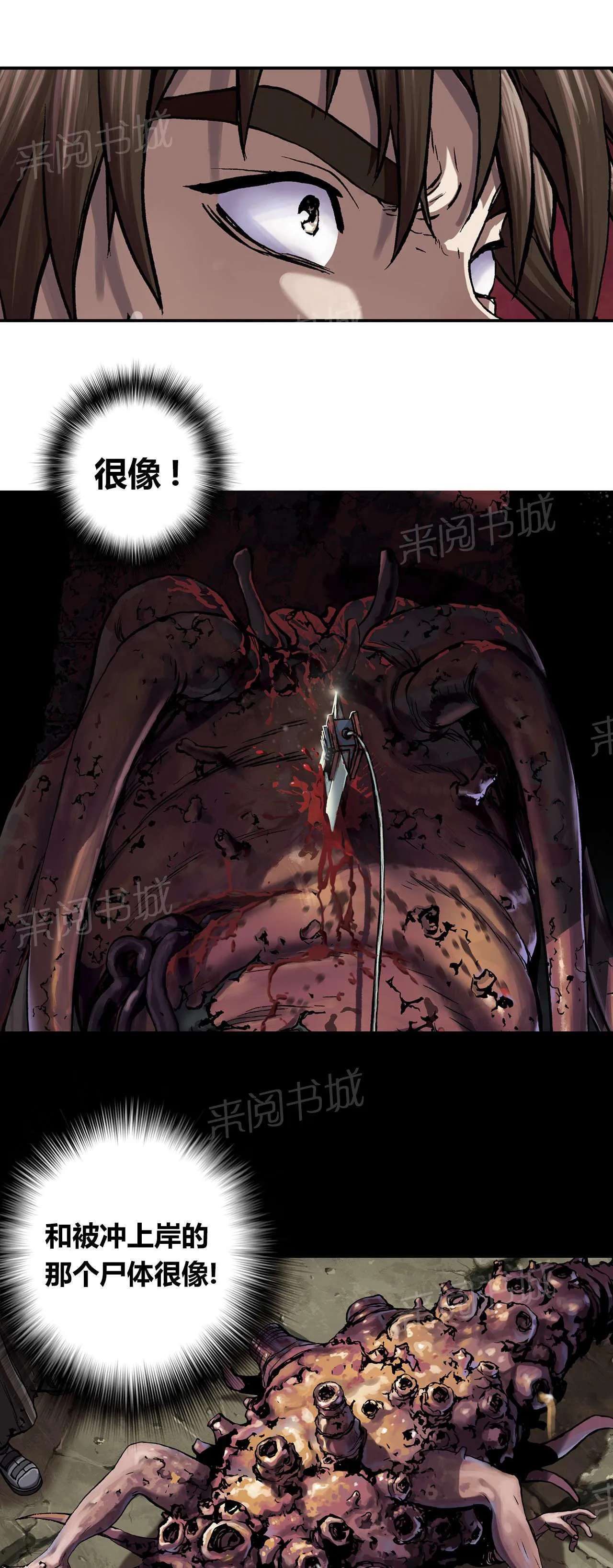 深海兽漫画漫画,第66话 秘密19图