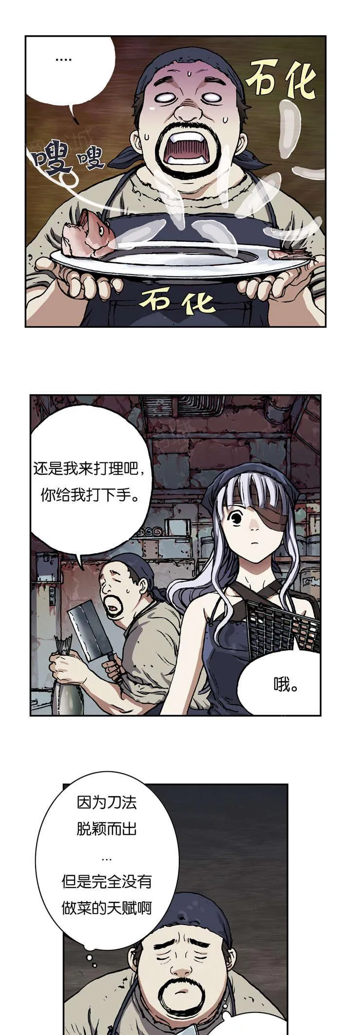 深海兽漫画免费版漫画,第67话 闯祸7图