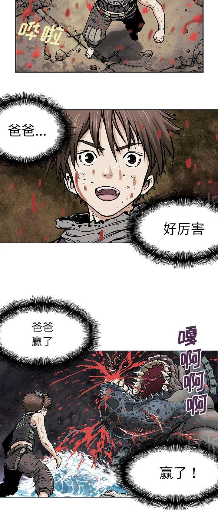 深海兽漫画原名叫什么漫画,第9话 致命伤8图