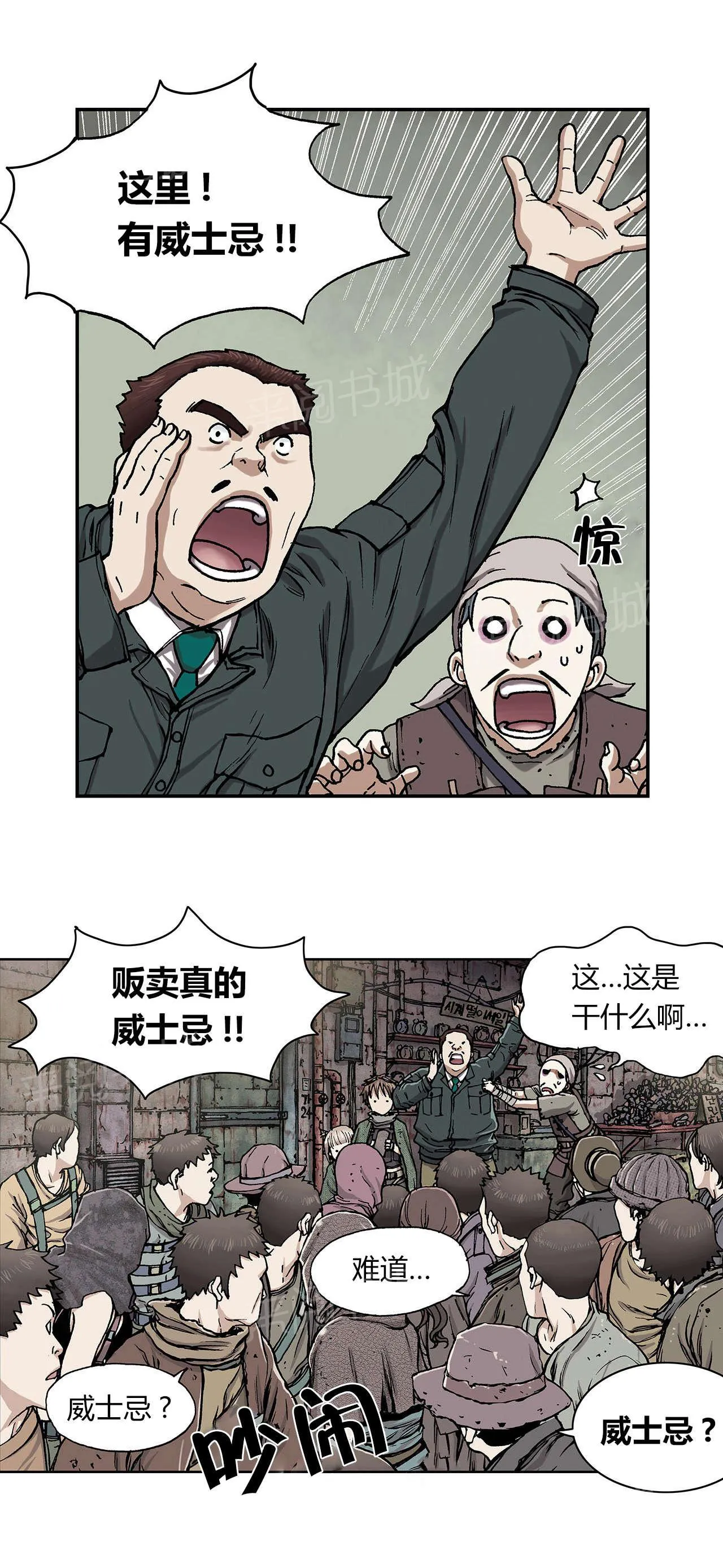 深海兽漫画免费版漫画,第26话 星星3图