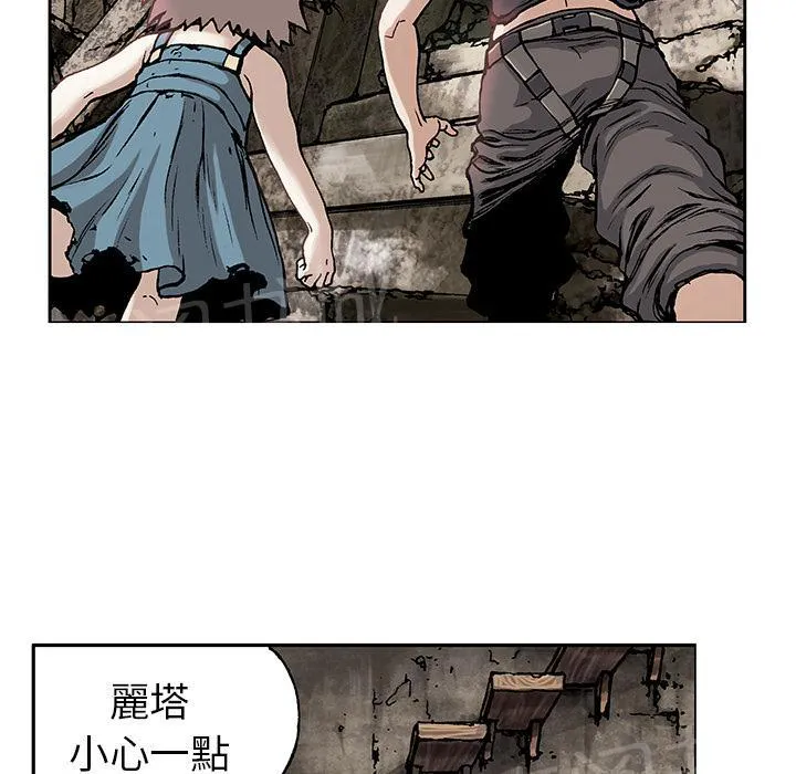 深海兽漫画原名叫什么漫画,第13话 剑的秘密5图