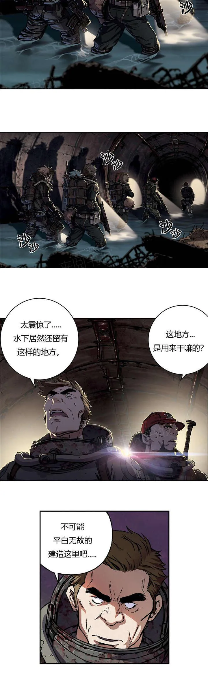 深海兽漫画漫画,第69话 巢穴8图