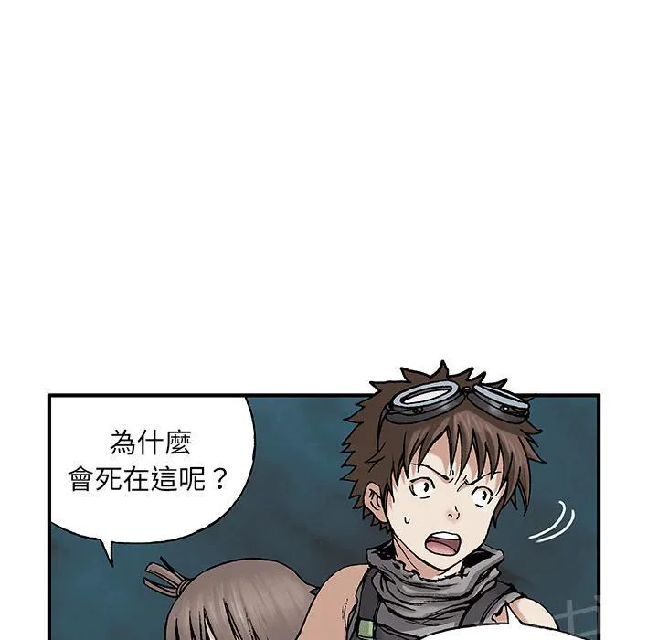 深海兽漫画原名叫什么漫画,第13话 剑的秘密18图