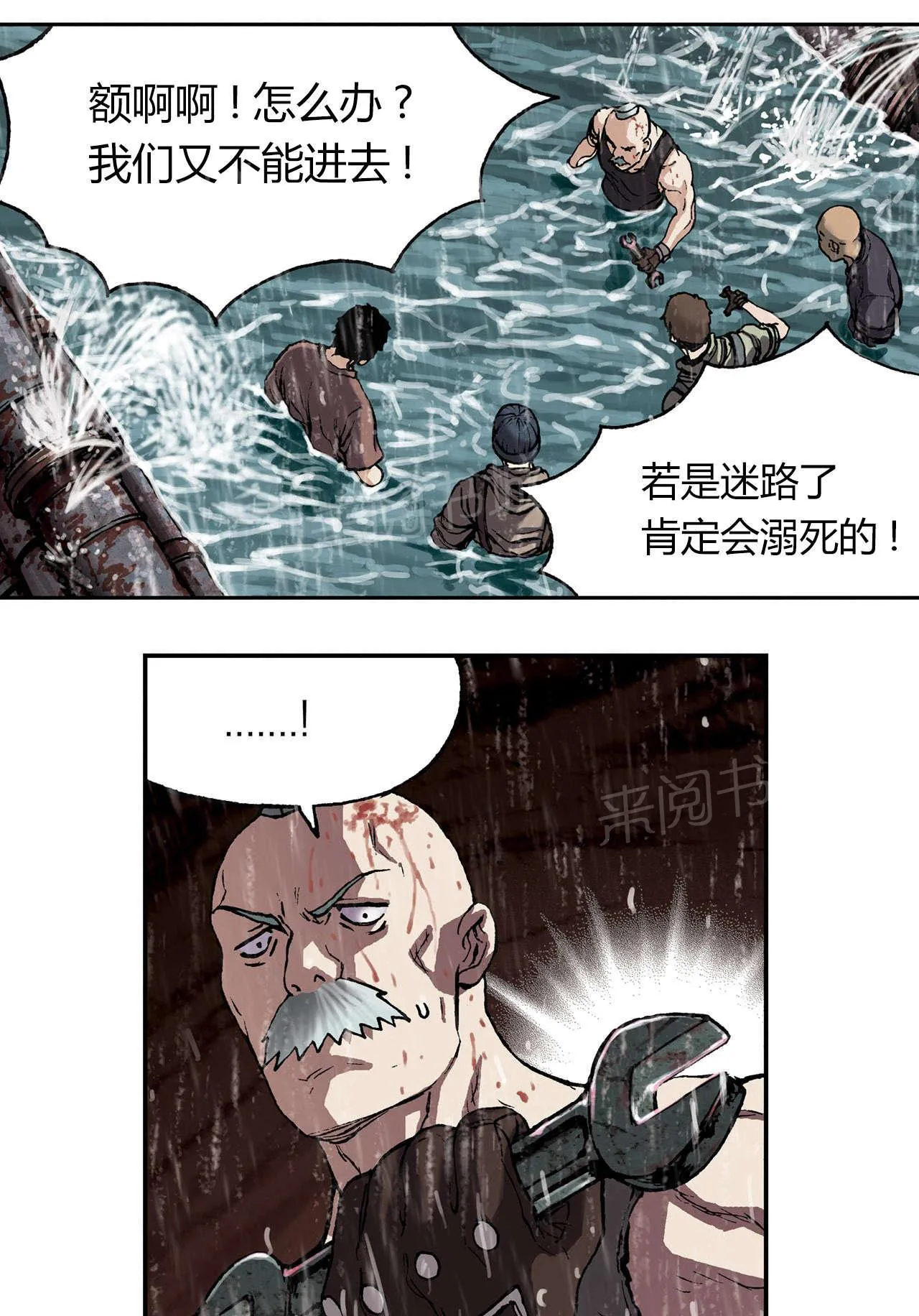 深海兽漫画原名叫什么漫画,第40话 指路16图