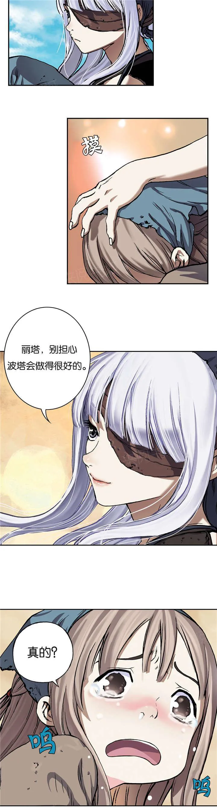 深海兽漫画原名叫什么漫画,第68话 很强10图