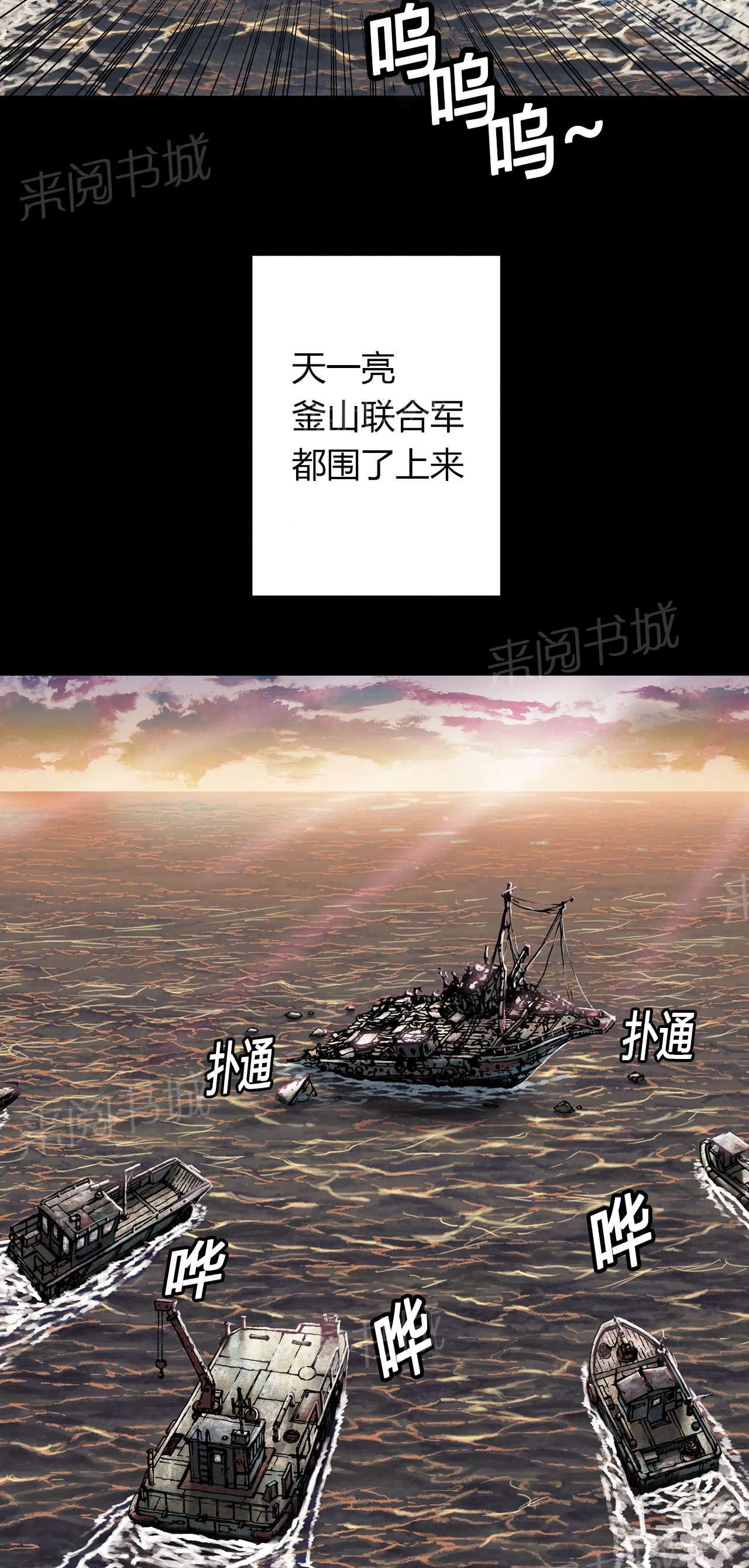 深海兽漫画原名叫什么漫画,第35话 居民6图