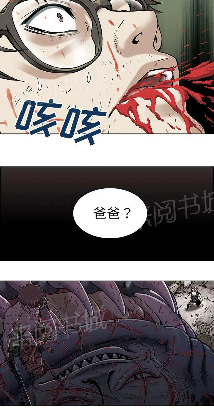 深海兽漫画原名叫什么漫画,第9话 致命伤14图