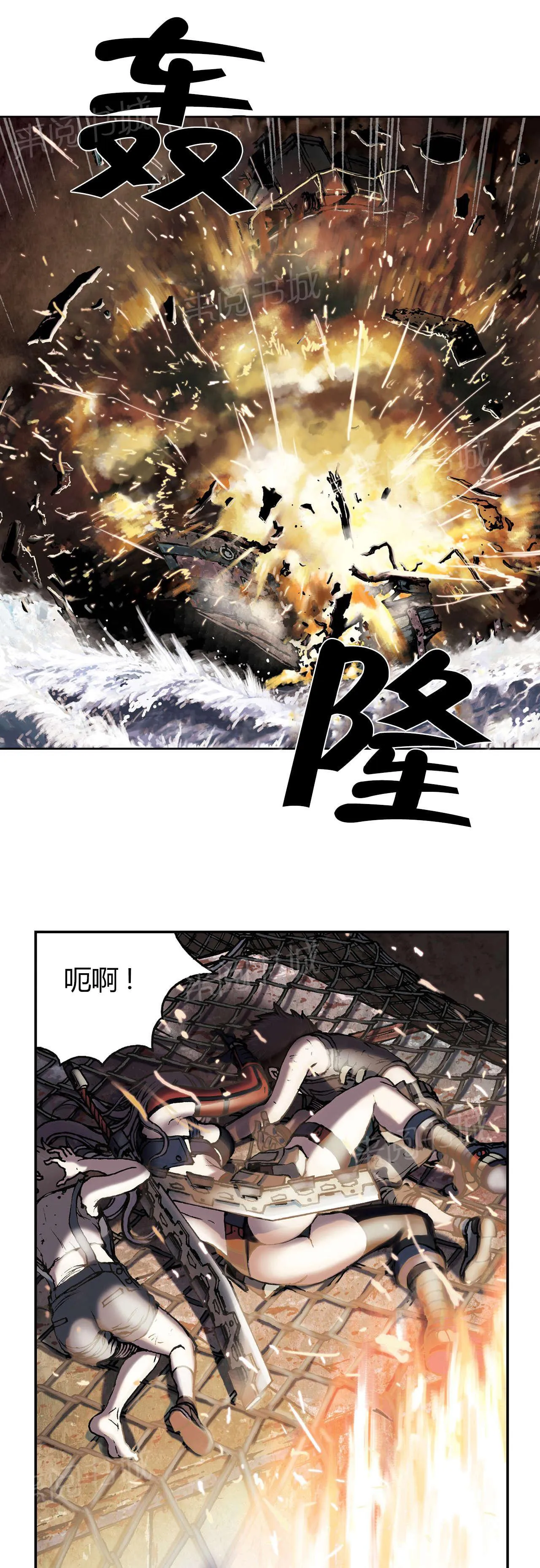 深海兽漫画全集解说漫画,第56话 计划3图