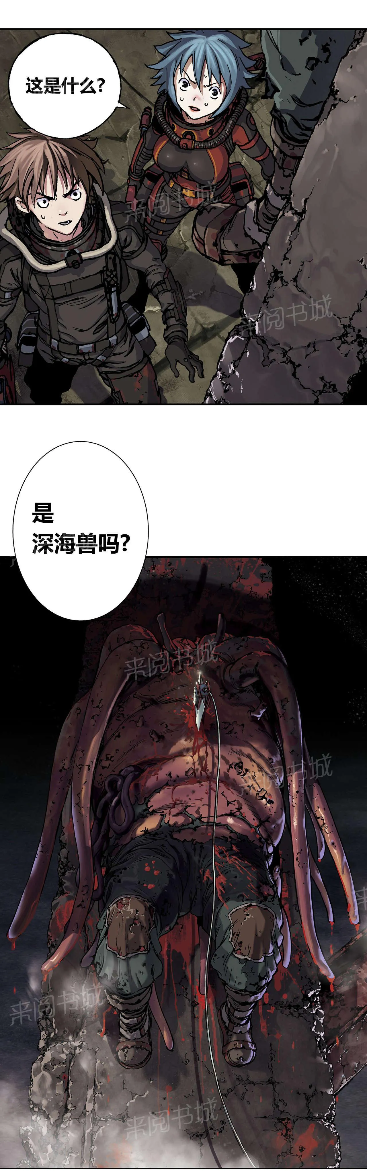 深海兽漫画漫画,第66话 秘密18图