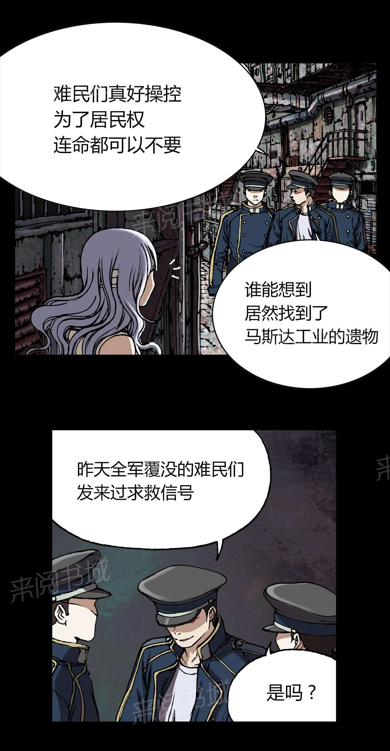 深海兽漫画原名叫什么漫画,第35话 居民14图