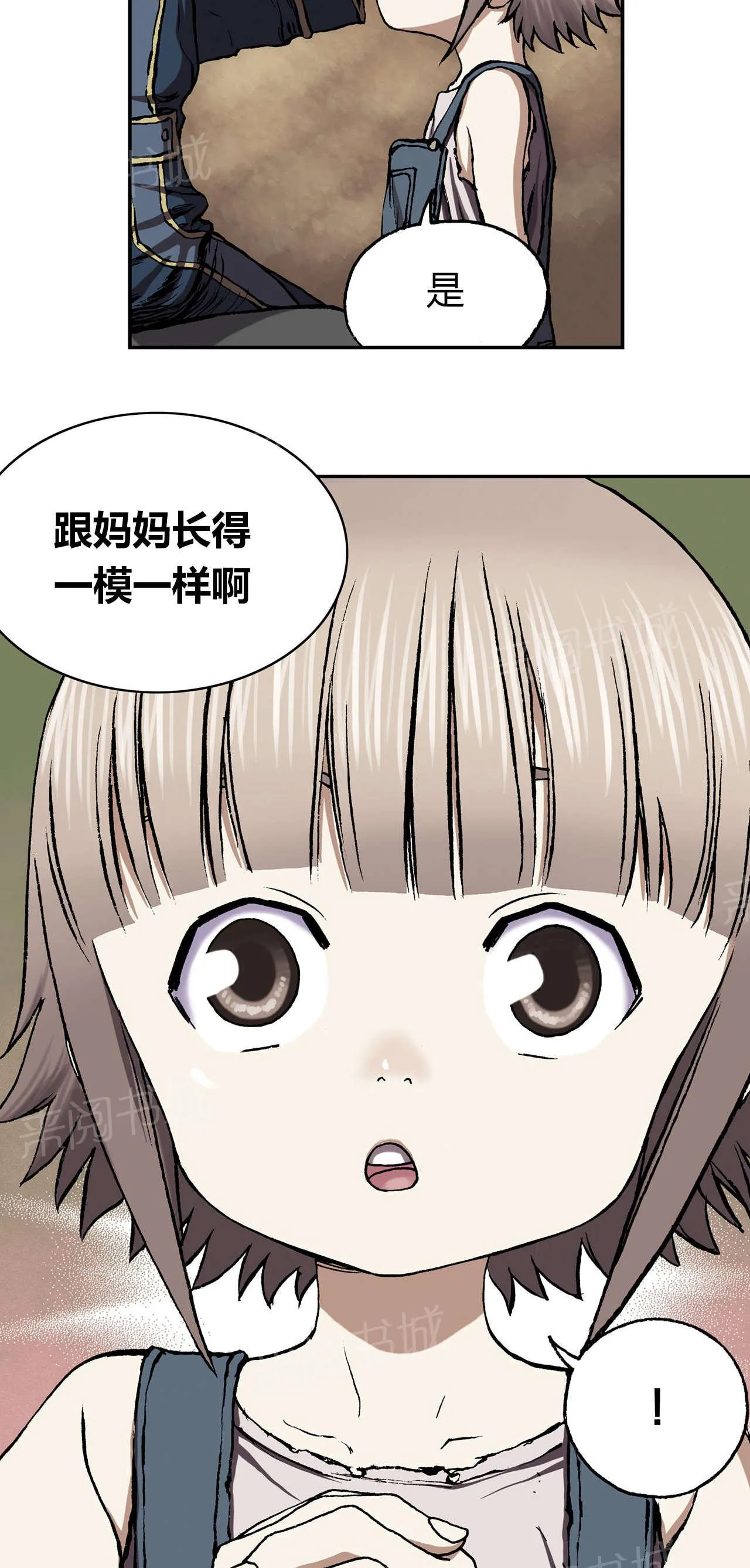 深海兽漫画原名叫什么漫画,第39话 朋友16图