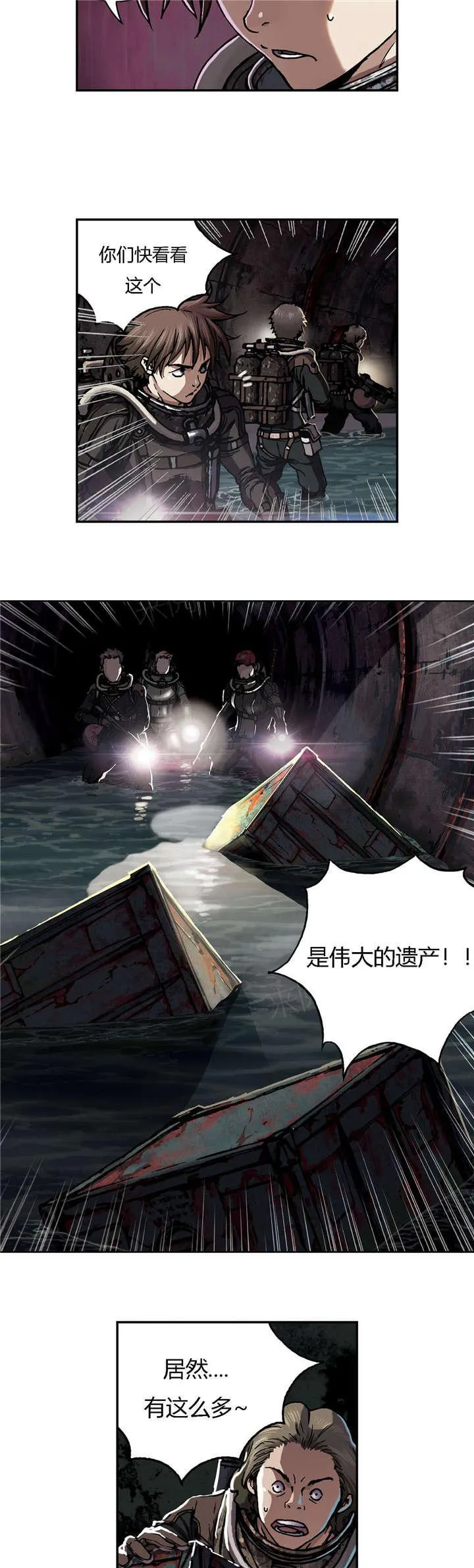 深海兽漫画漫画,第69话 巢穴11图