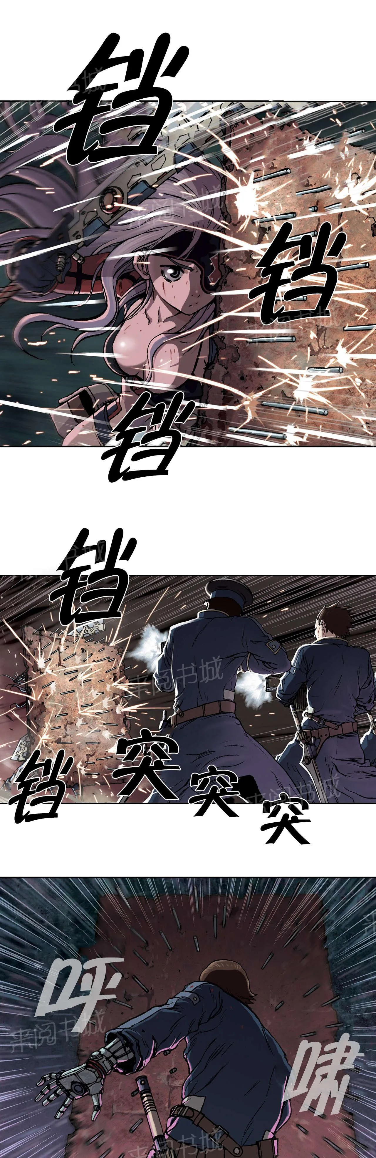 深海兽漫画全集解说漫画,第53话 不客气9图